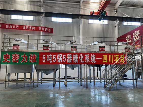 新沂精酿啤酒设备厂—10吨五锅五器糖化系统—东北项目